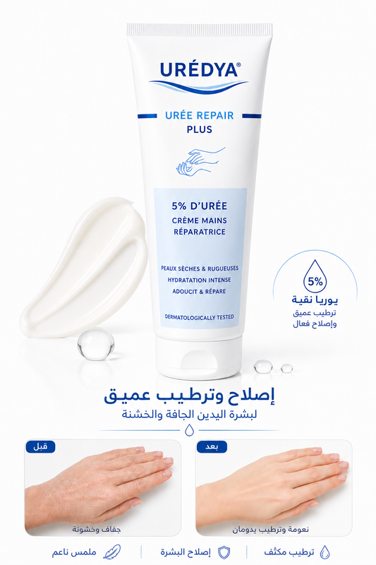 Crème mains réparatrice 5% Urée