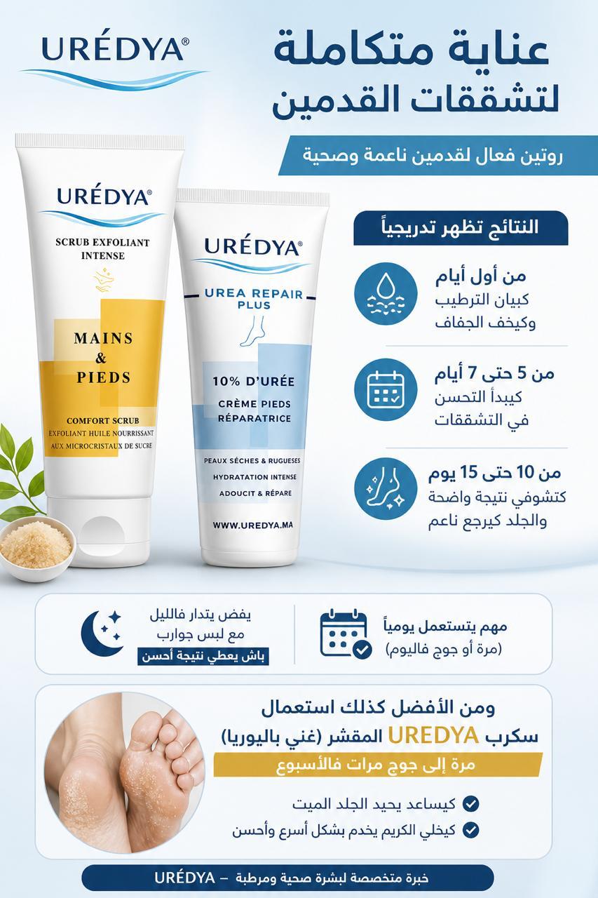 Pack Duo Pieds — Gommage + Crème